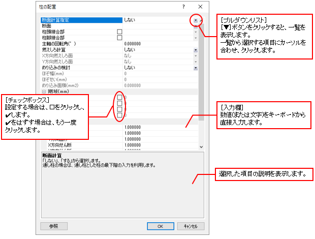 プロパティダイアログ