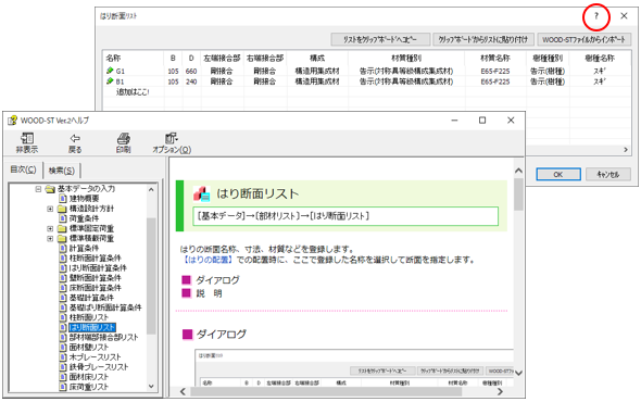 ヘルプ