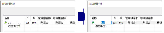 グリッドシート