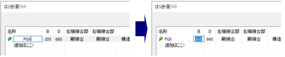 グリッドシート