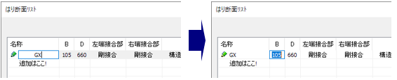 グリッドシート