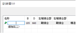 グリッドシート