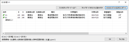 グリッドシート