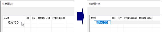 グリッドシート
