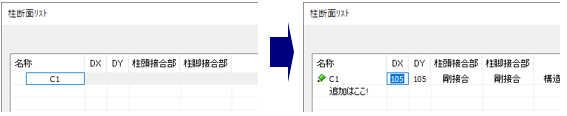 グリッドシート