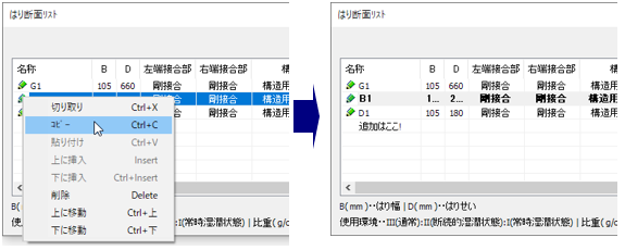 グリッドシート