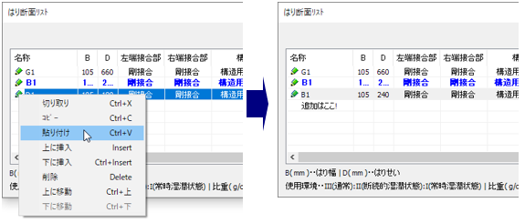 グリッドシート