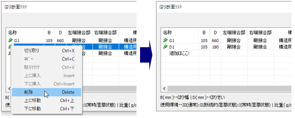 グリッドシート