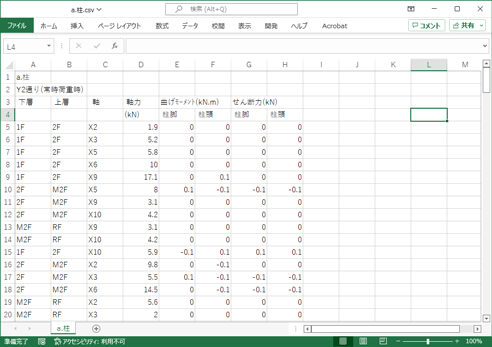 Excel