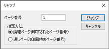 ダイアログ