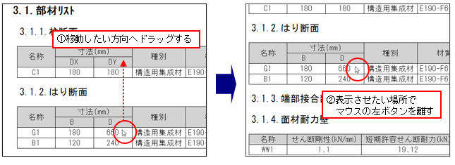 計算結果ウィンドウ