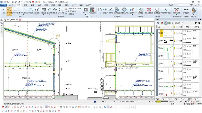 建築設計・製図CAD / DRA-CAD