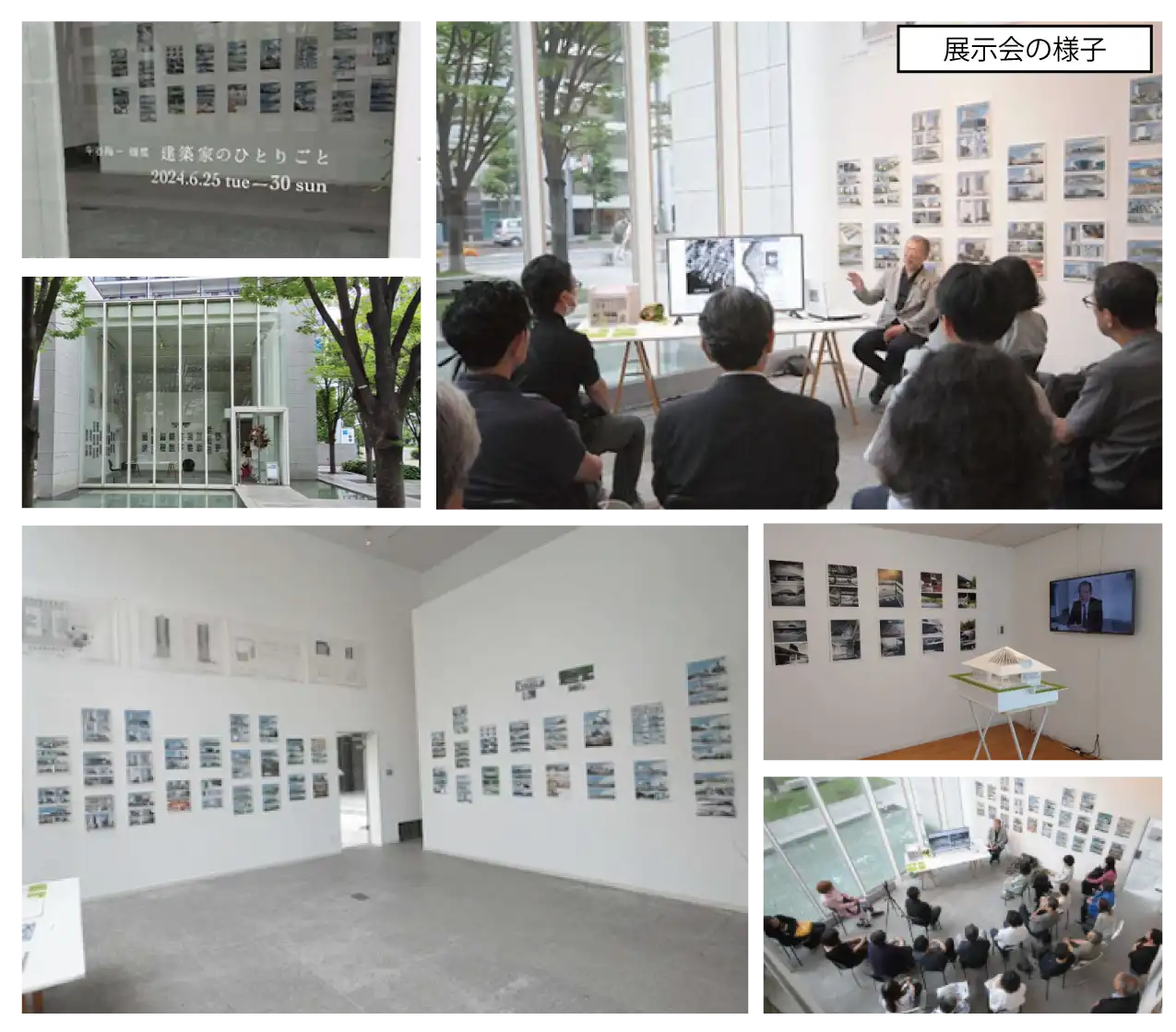 展示会の様子